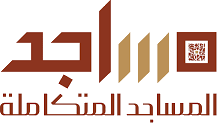 المساجد